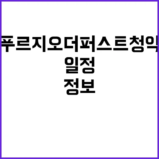 제주 푸르지오 더 …