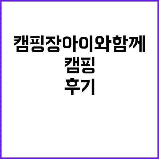 중문진실캠핑장