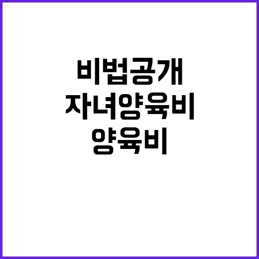 세제혜택 자녀 양육…