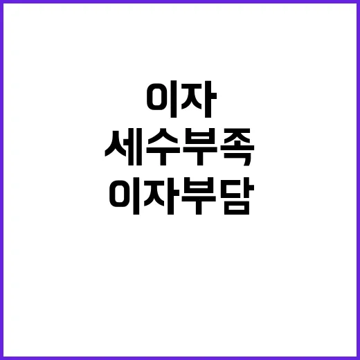 세수 부족 어떤 추…