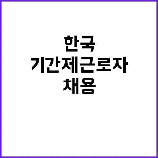 한국노인인력개발원 …