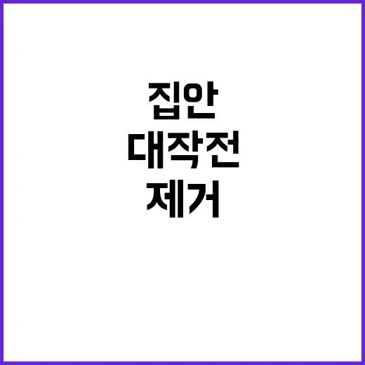 “악취 제거 공무원…