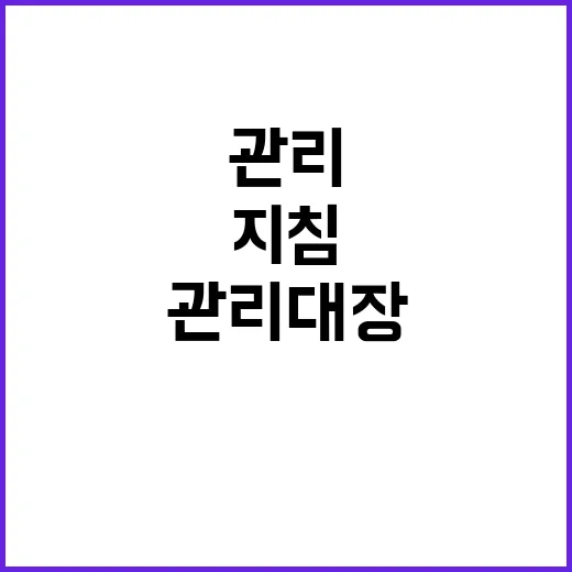 기념품 관리대장 예…