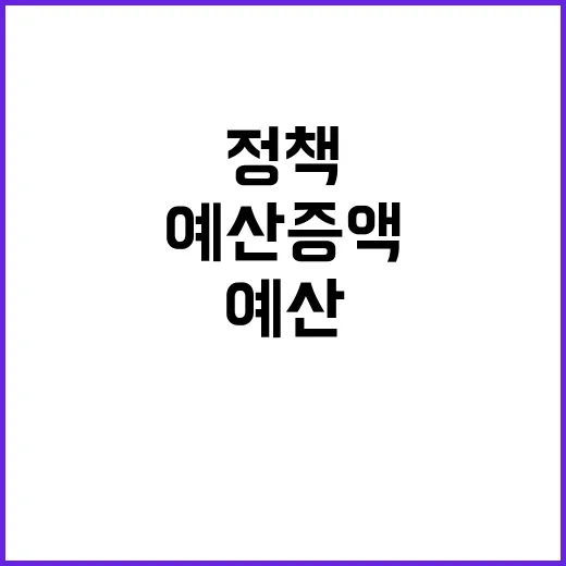 청소년 정책 예산 증액 무엇이 달라질까?