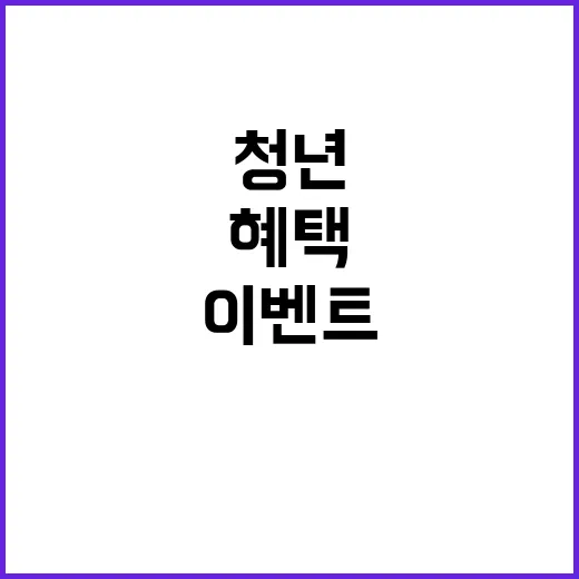 청년의 날 특별한 …