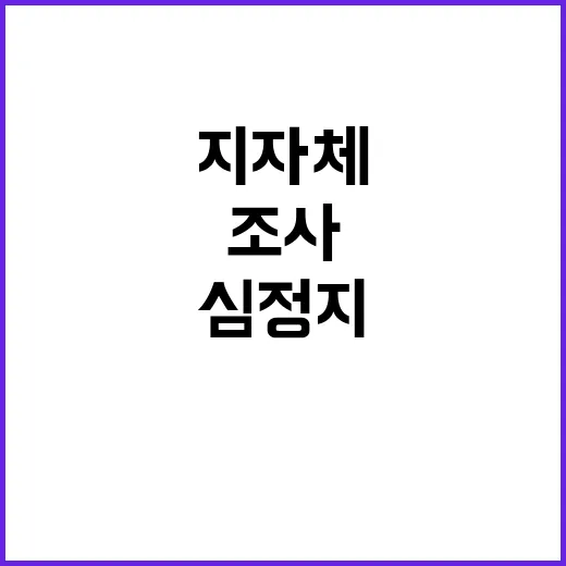 부산 심정지 환자 …