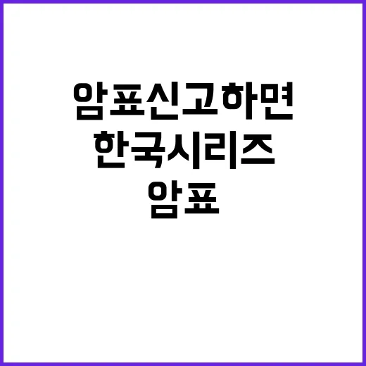 한국시리즈 암표 신…