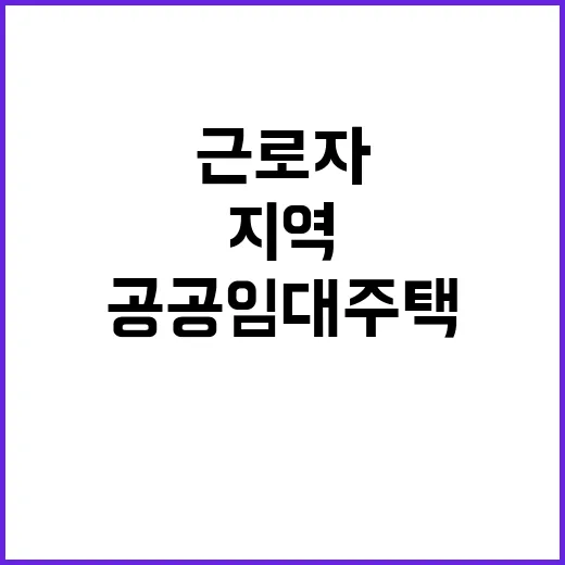 청년 공공임대주택 …