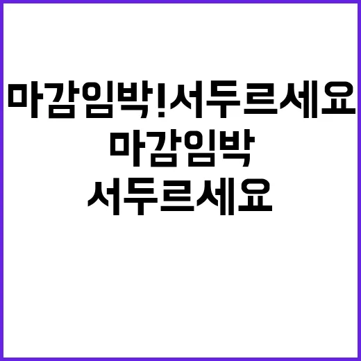 예술인 고용보험 가입 마감 임박! 서두르세요!