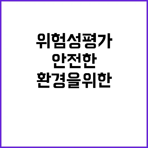 위험성평가 내실화 안전한 고용환경을 위한 변화!