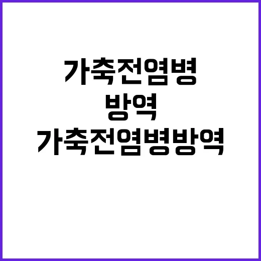 축산물 수급상황 가…