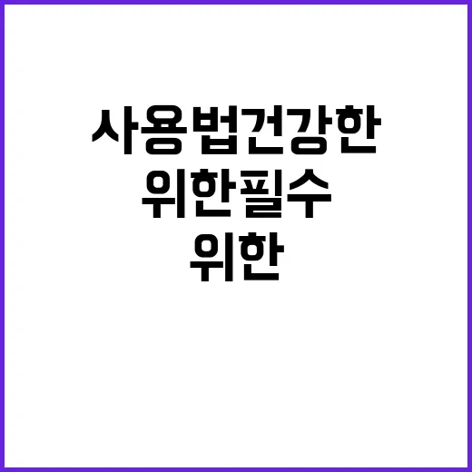 임신부 의약품 사용법 건강한 아이를 위한 필수 팁!