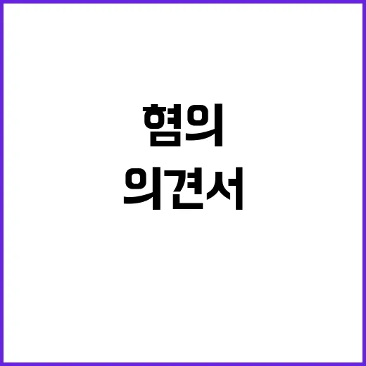 담합 혐의 과기정통…