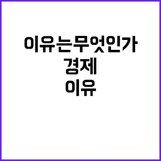 경제 체질 더 튼튼…