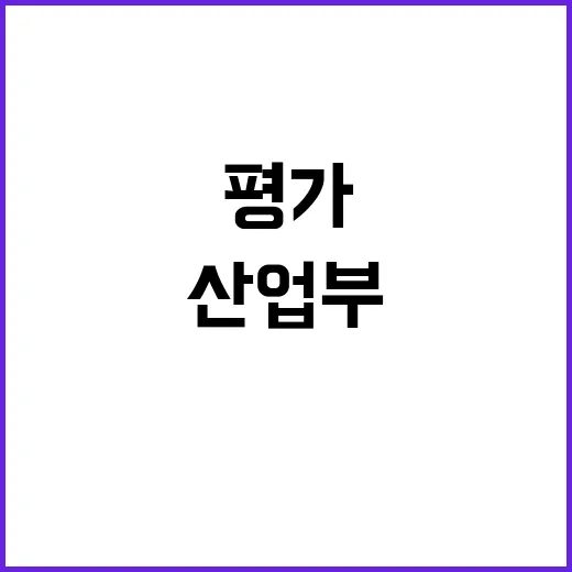 ‘MOU’ 산업부 …