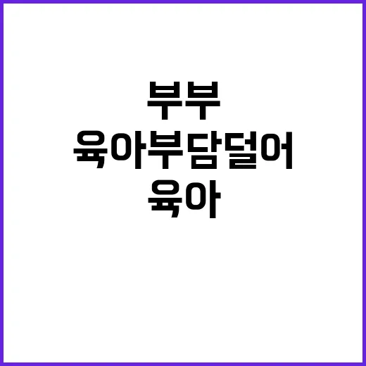 공무원 부부 함께 …