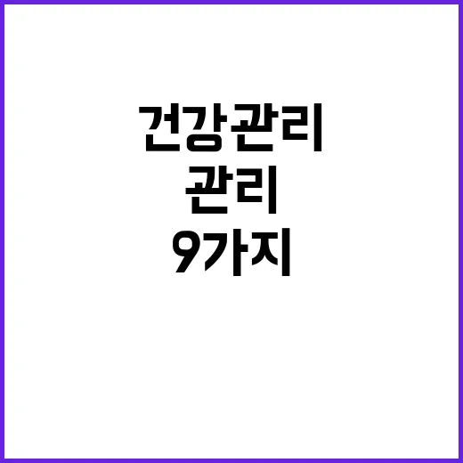 눈 건강 관리 생활…