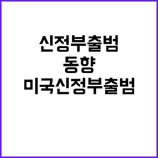 상무관 회의 미국 …