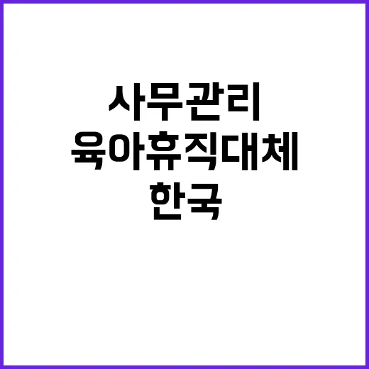 한국수자원공사 비정…