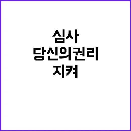 상표심사 처리기간 …