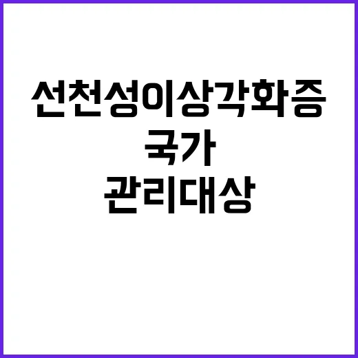 선천성 이상각화증 …