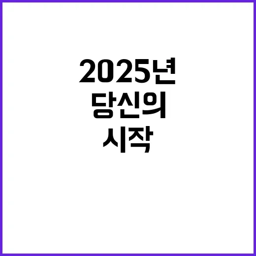 2025년 임상강사(Fellow) 초빙 공고