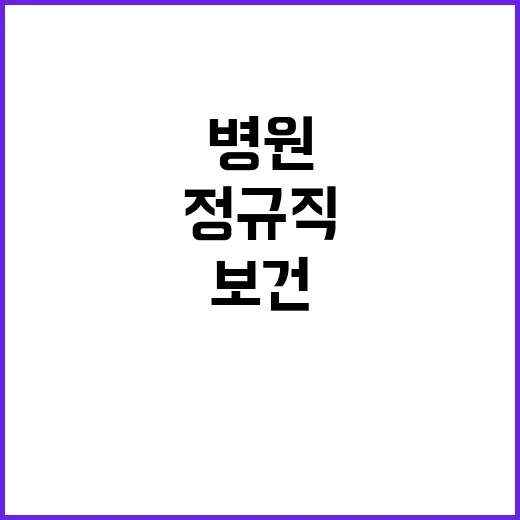 제주대학교병원 간호직(간호사), 의료기술직(보건의료정보관리사) 블라인드 모집공고