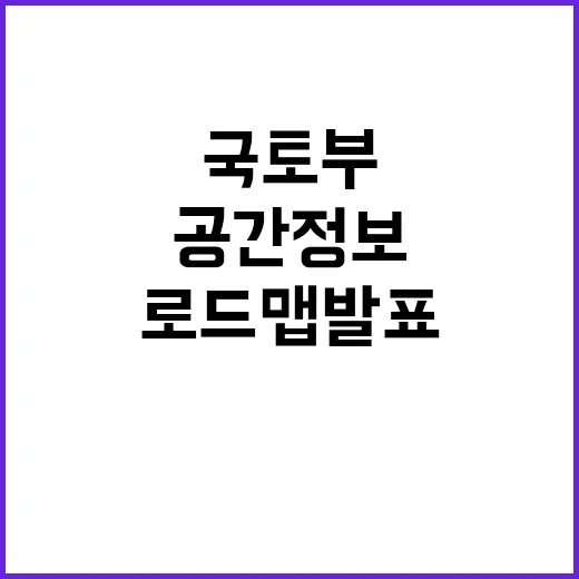 세계 최고 측위기술…