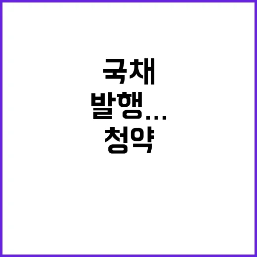 국채 2000억 원…