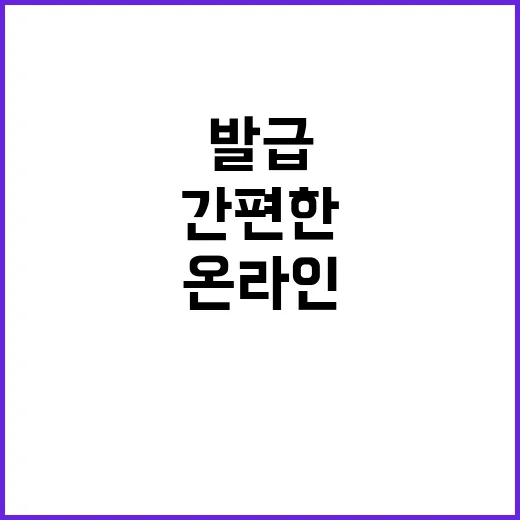 국방 증명서 온라인 발급, 간편한 새로운 시작!