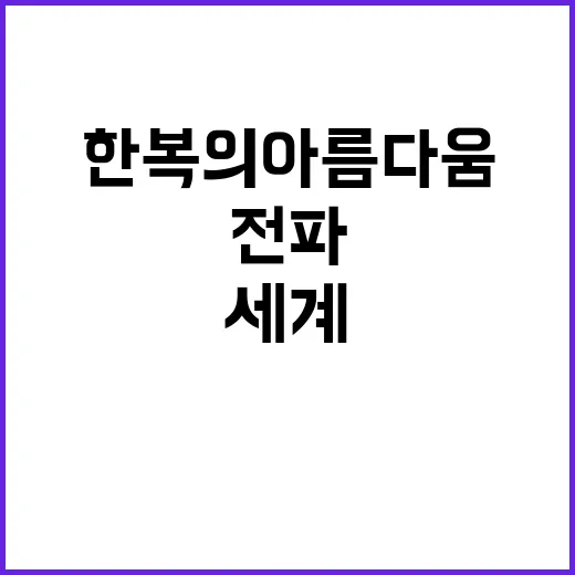 “케이팝 열풍, 파…