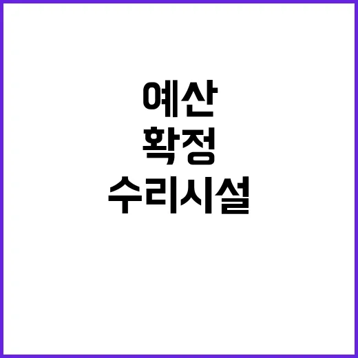 농경지 수리시설 예…