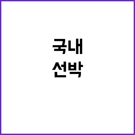 ‘LNG 선박’ 동…