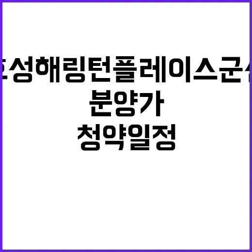 효성해링턴 플레이스…