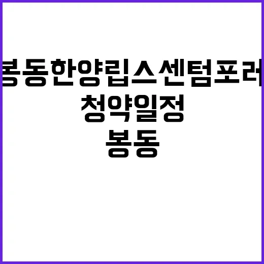 봉동 한양립스 센텀…