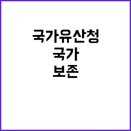 국가유산청 경복궁 …