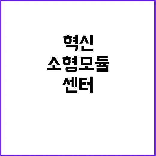 iSMR 시뮬레이터…