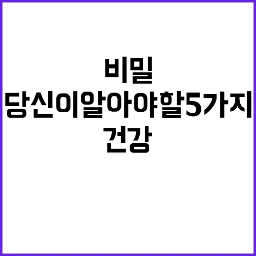 마음건강 당신이 알…