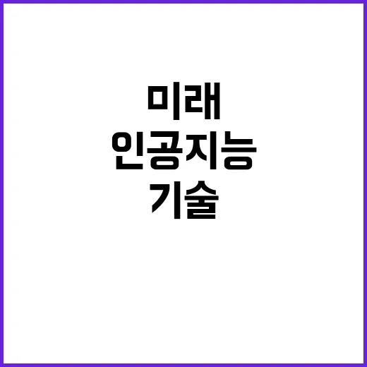 인공지능 30조 원…