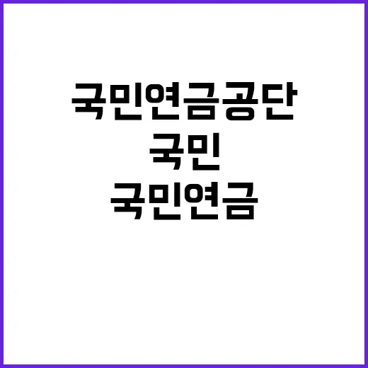 국민연금공단 정규직…