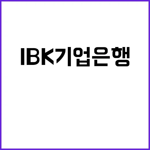 IBK기업은행 전문계약직(사격선수) 채용공고