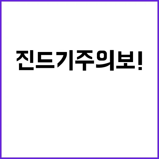 진드기 주의보! 농작업 시 필수 아이템 공개!