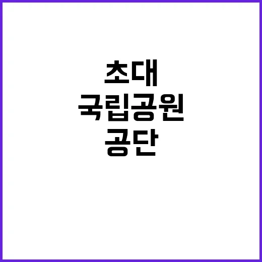 [보전원] 야생생물보전원 공무직 직원 채용 공고