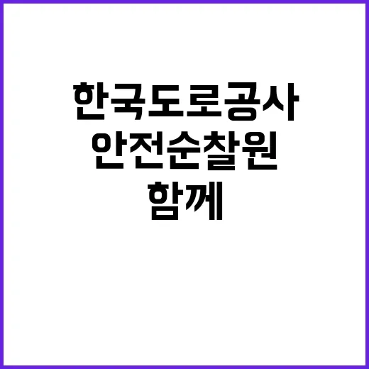 한국도로공사 비정규…