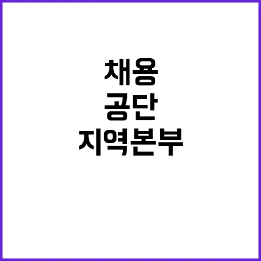 국립공원공단 무기계…