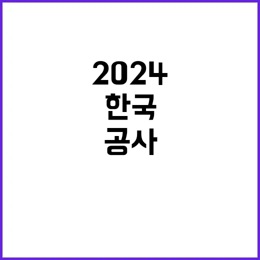 2024년도 하반기 고졸 채용형인턴 모집