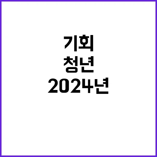 2024년도 한국자산관리공사 체험형 인턴(2차) 채용공고