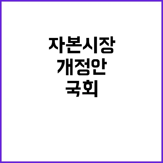 공매도 자본시장법 …