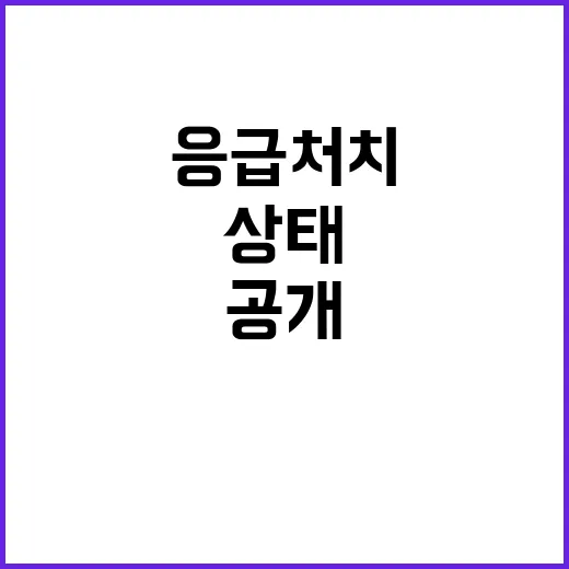 “소아 고혈당 응급…