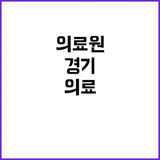 계약직 연구원A(지역응급의료지원센터_경기/전북) 채용 재공고